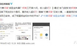 娱乐圈 爆料 知乎推文,知乎推文揭秘娱乐圈幕后真相